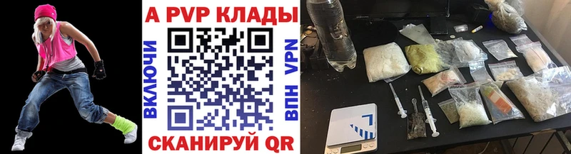 A-PVP Crystall Самара