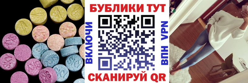 ЭКСТАЗИ MDMA  купить закладку  Самара 