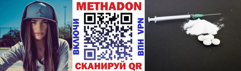 МЕТАДОН VHQ  ссылка на мегу ссылка  Самара  магазин   